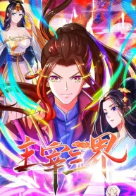 Dominate-the-Three-Realms-Manhua-Espanol