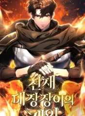 el-herrero-genio-del-juego