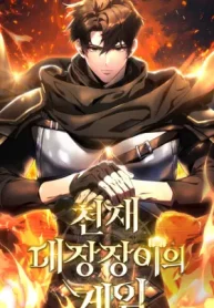 el-herrero-genio-del-juego