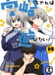 Uzaki-chan wa Asobitai!