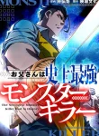 dad strongest
