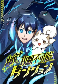 the-absolutely-unbeatable-dungeon-manga-cover-193×278